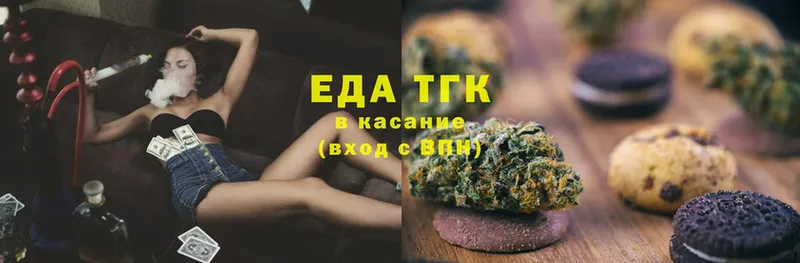 Еда ТГК конопля  Бабаево 